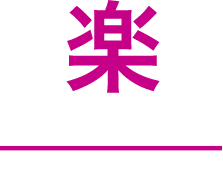 tanoshi